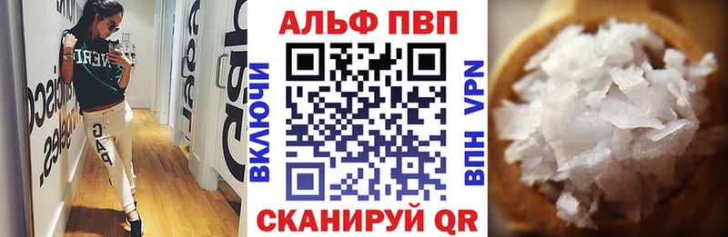 купить закладку Чайковский МЕГА ONION А ПВП кристаллы