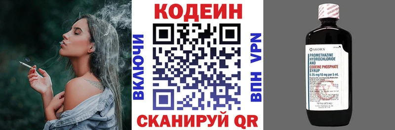 Кодеин Purple Drank  Чайковский 