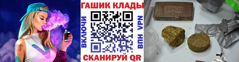 где найти Чайковский ГАШИШ ice o lator
