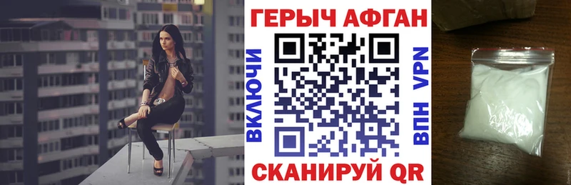 Героин герыч  Чайковский 