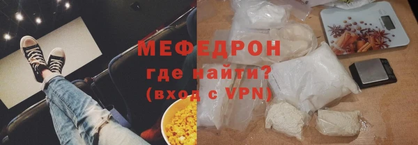 мяу мяу кристалл Абдулино