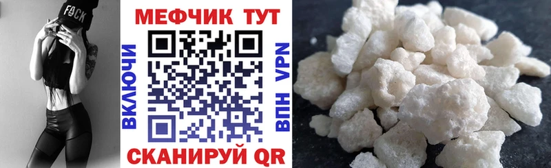 МЕФ мяу мяу  сколько стоит  Чайковский 