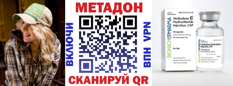 МЕТАДОН белоснежный где продают наркотики Чайковский