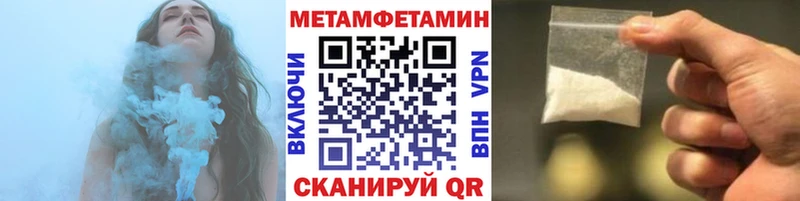 Метамфетамин Methamphetamine Чайковский