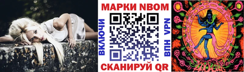 Марки 25I-NBOMe 1,8мг  Чайковский 